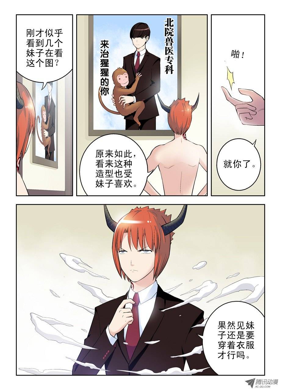 王牌御史37，化作星星的你