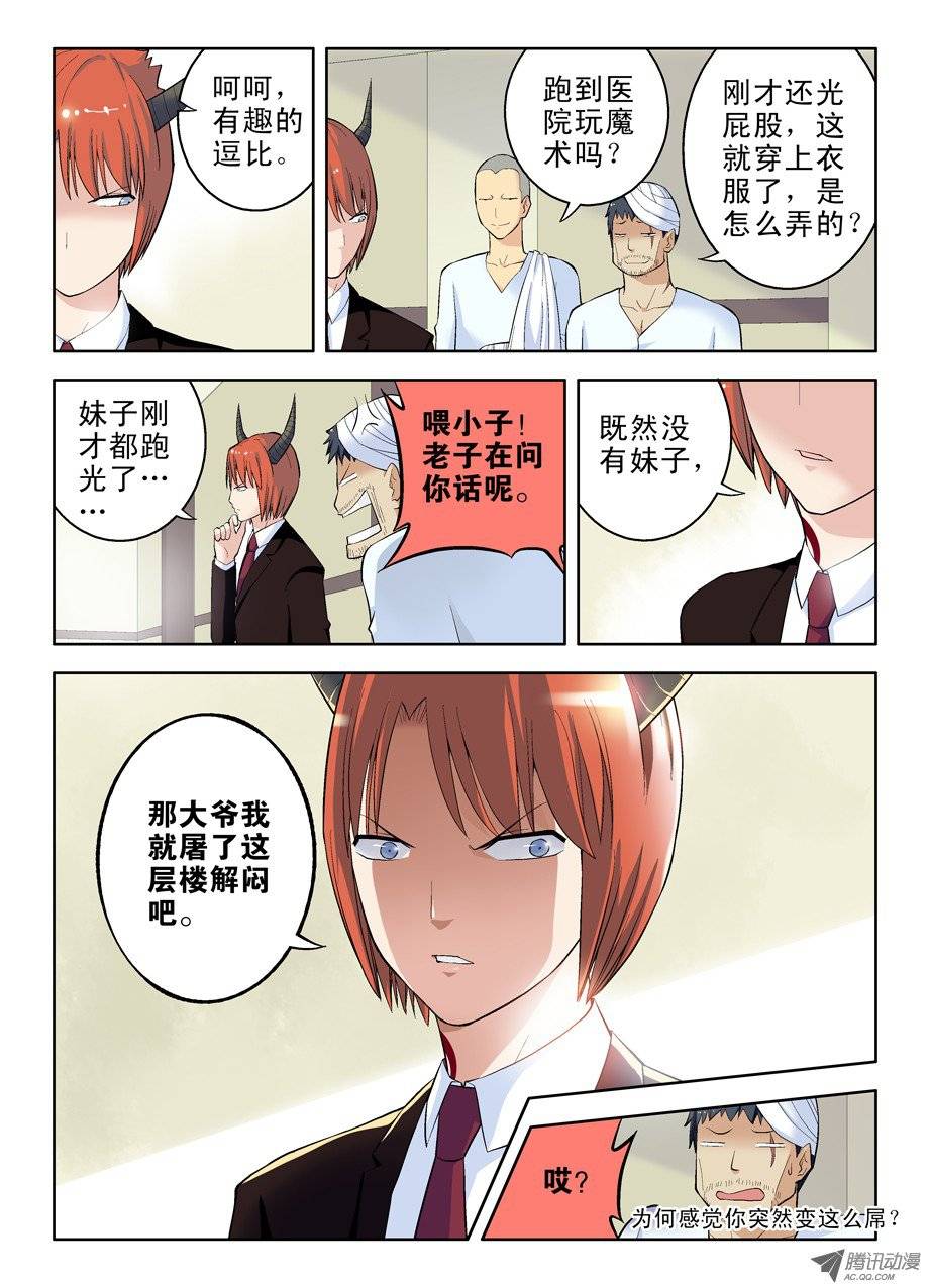 王牌御史37，化作星星的你