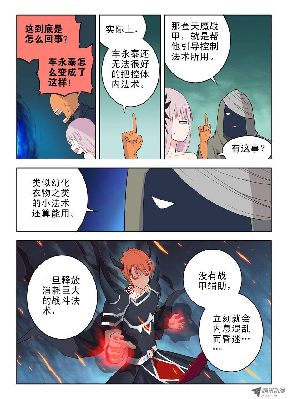 王牌御史38,请保管好随身物品