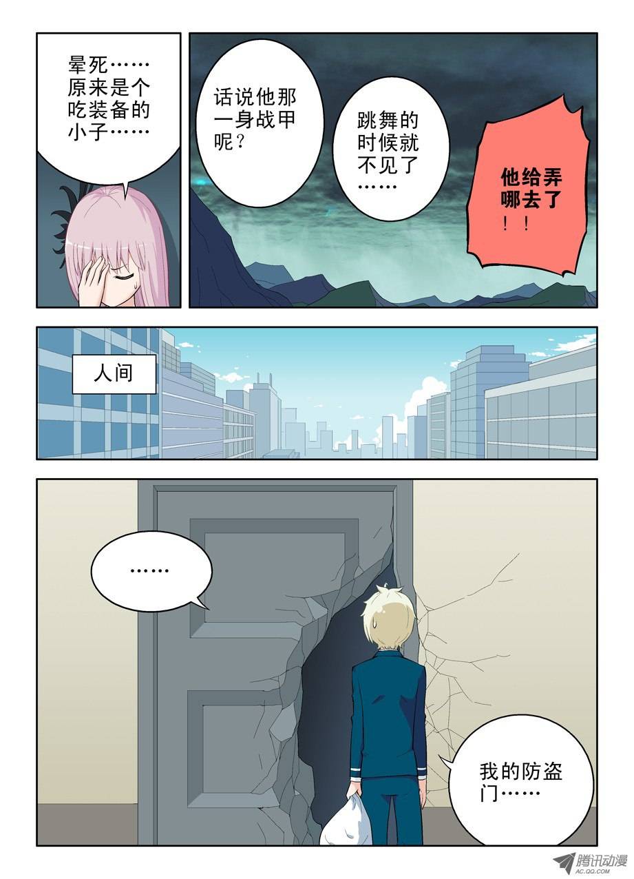 王牌御史38,请保管好随身物品