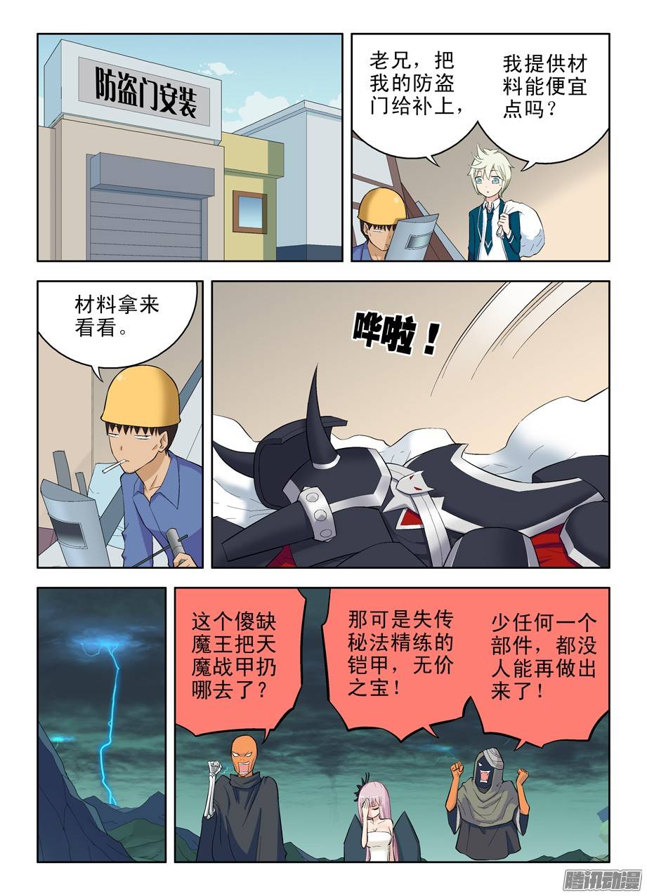王牌御史38,请保管好随身物品