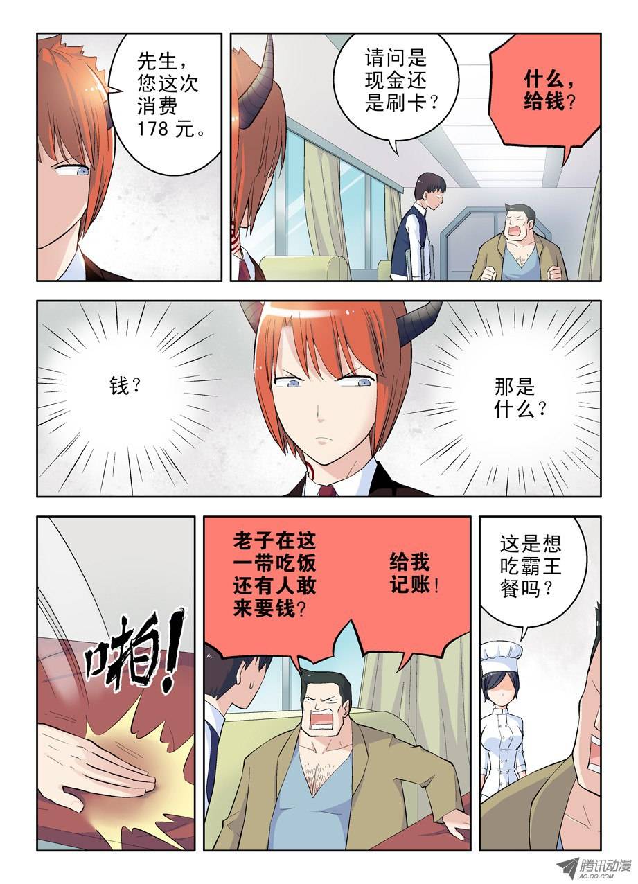 王牌御史39,叫我正义的化身