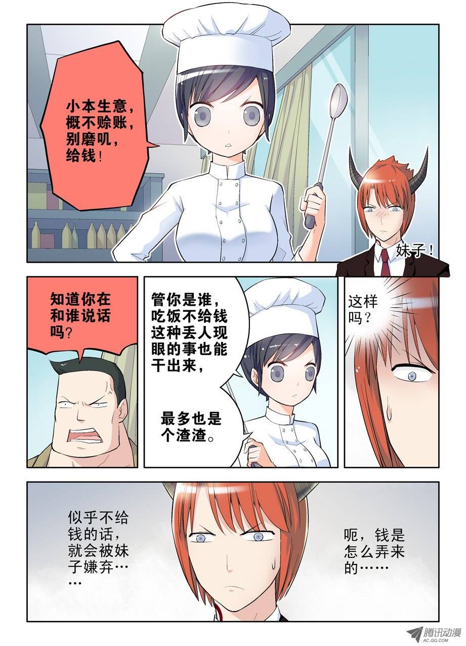 王牌御史39,叫我正义的化身