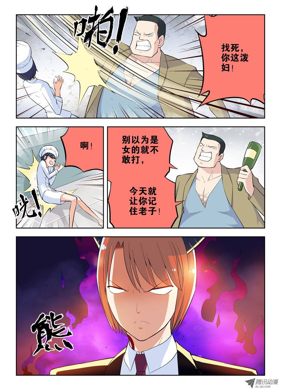 王牌御史39,叫我正义的化身