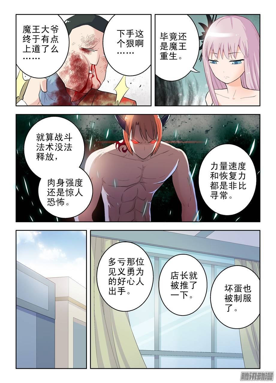 王牌御史39,叫我正义的化身