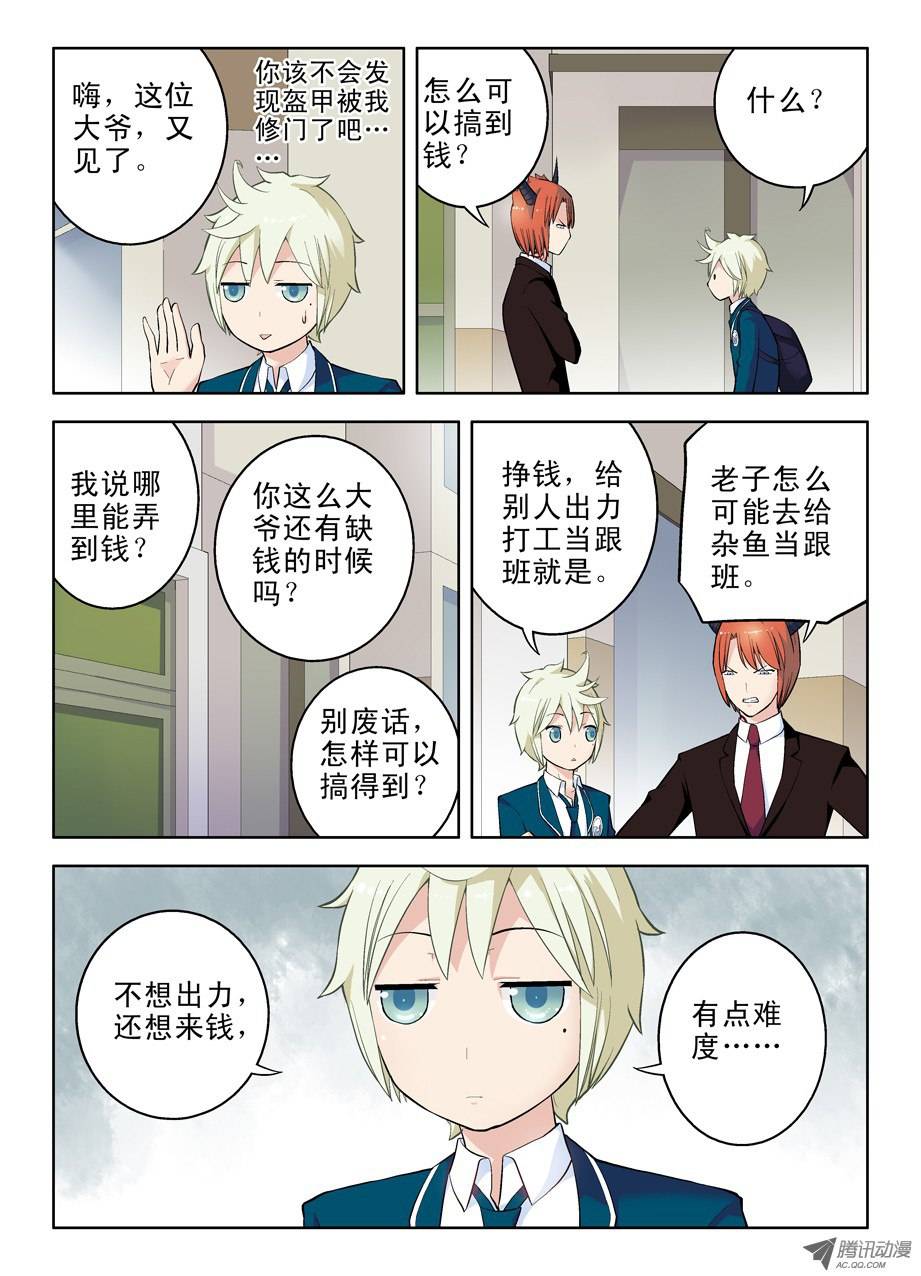 王牌御史40,夜部助理养成