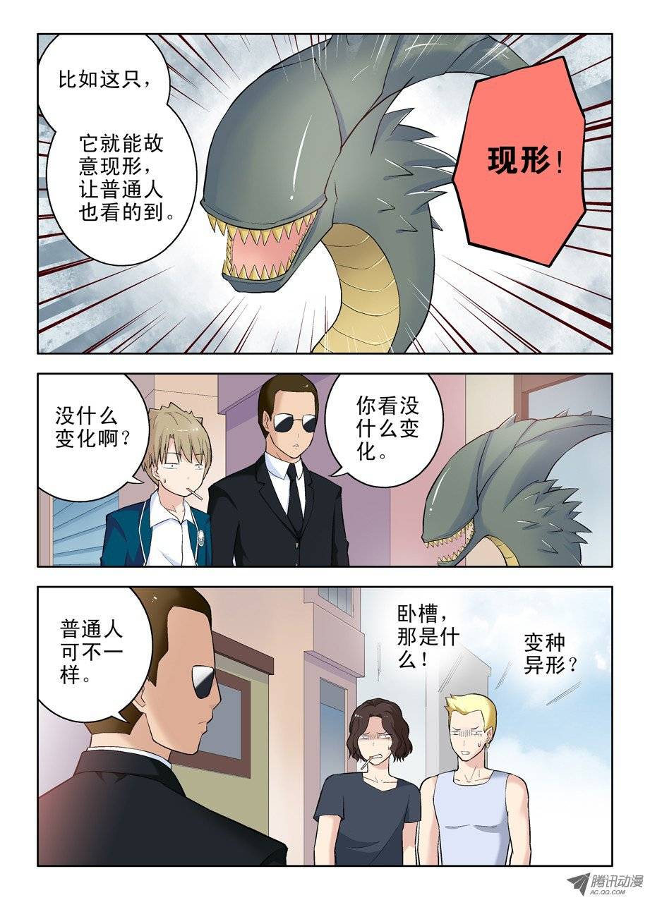 王牌御史40,夜部助理养成