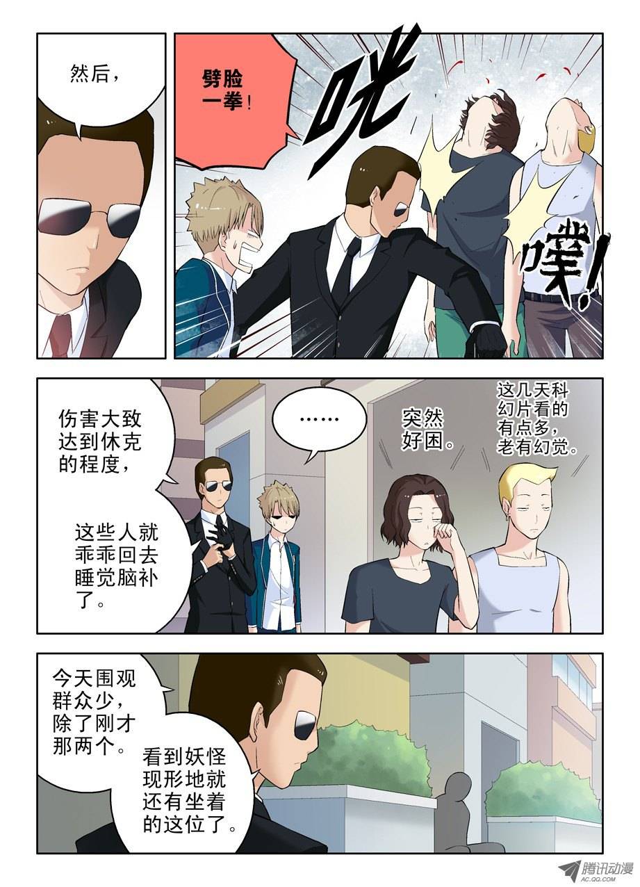 王牌御史40,夜部助理养成