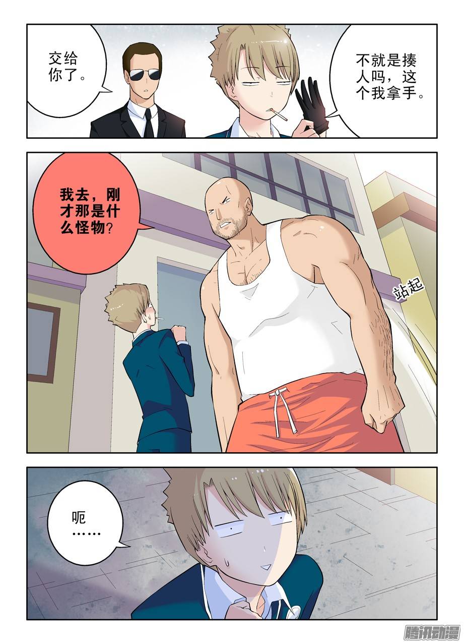 王牌御史40,夜部助理养成