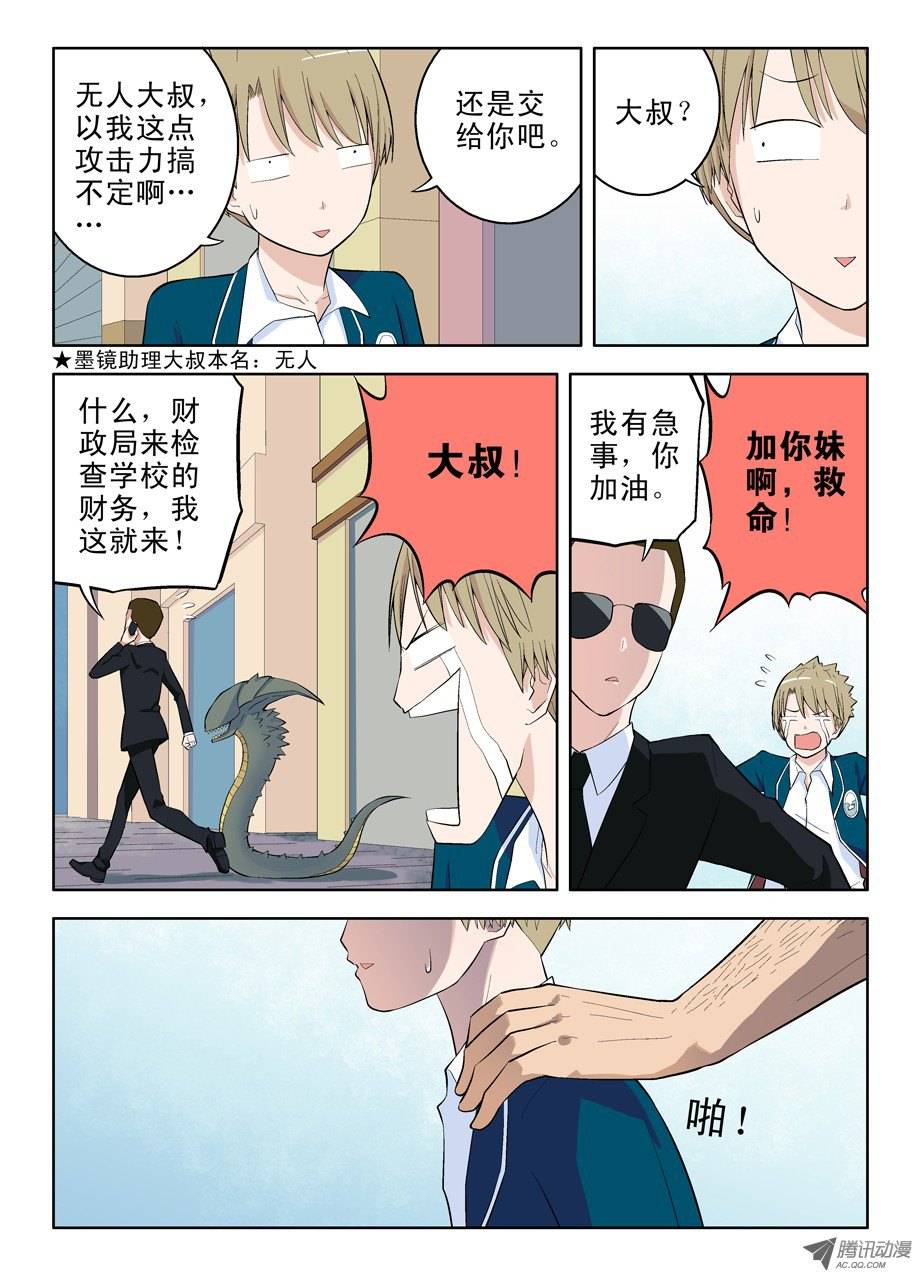 王牌御史41，终于知道该去哪了