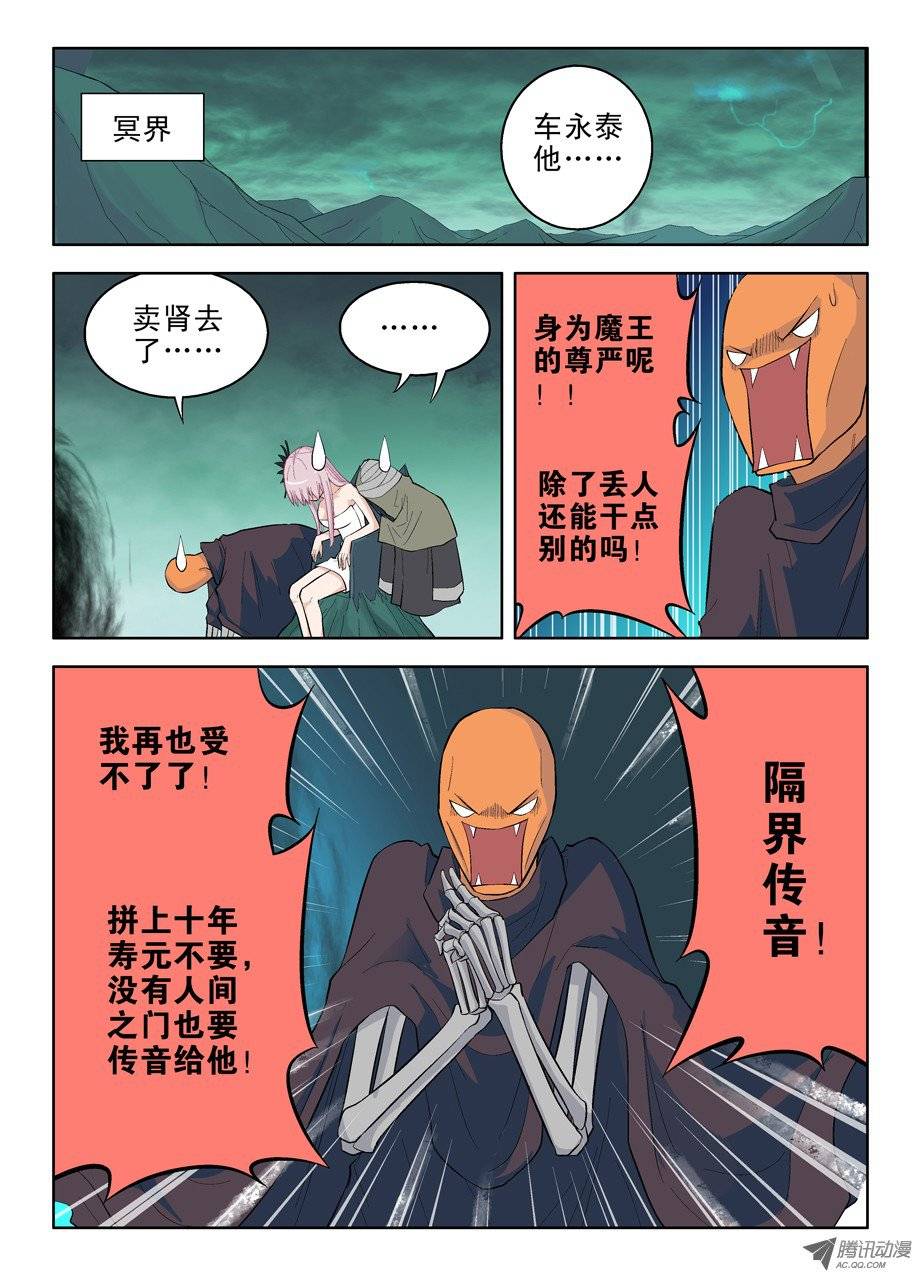 王牌御史41，终于知道该去哪了