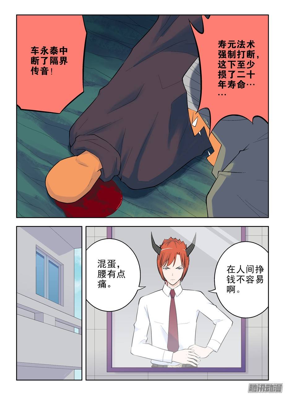 王牌御史41，终于知道该去哪了