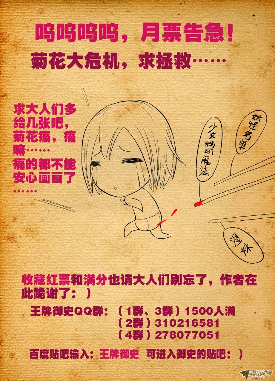 王牌御史41，终于知道该去哪了