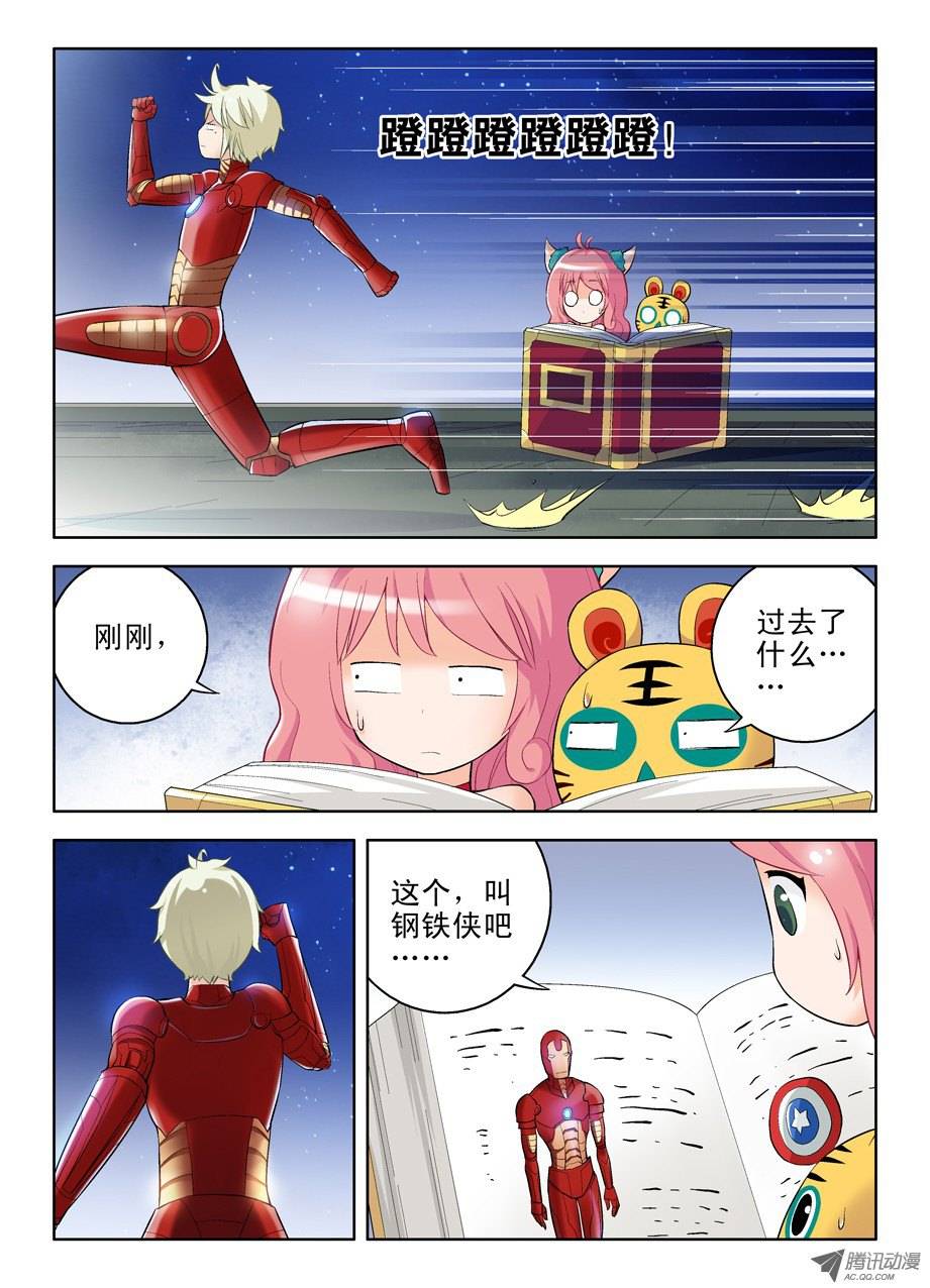 王牌御史番外：QQ仙灵来了（上）