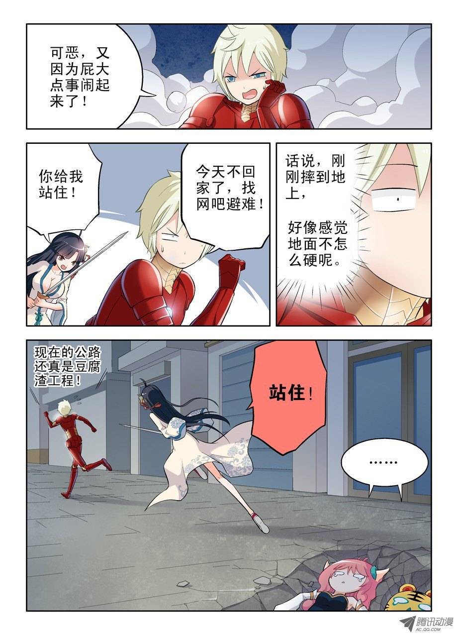 王牌御史番外：QQ仙灵来了（中）