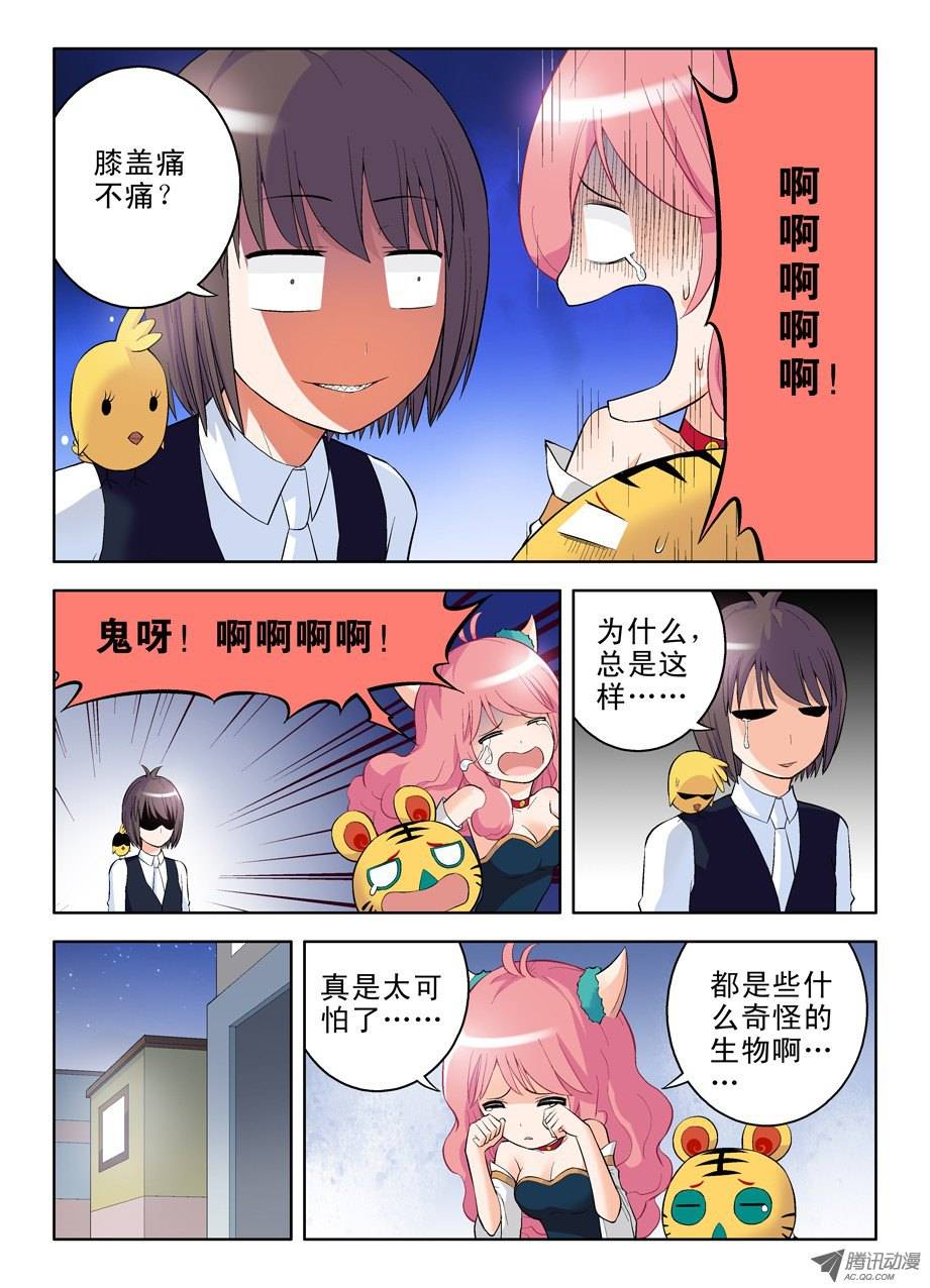 王牌御史番外：QQ仙灵来了（中）