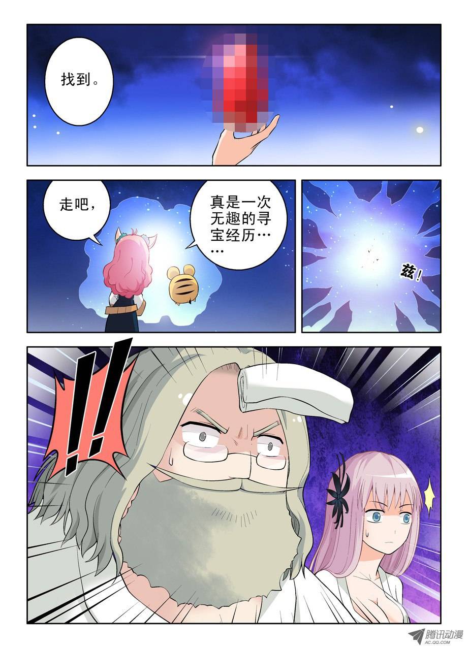王牌御史番外：QQ仙灵来了（下）