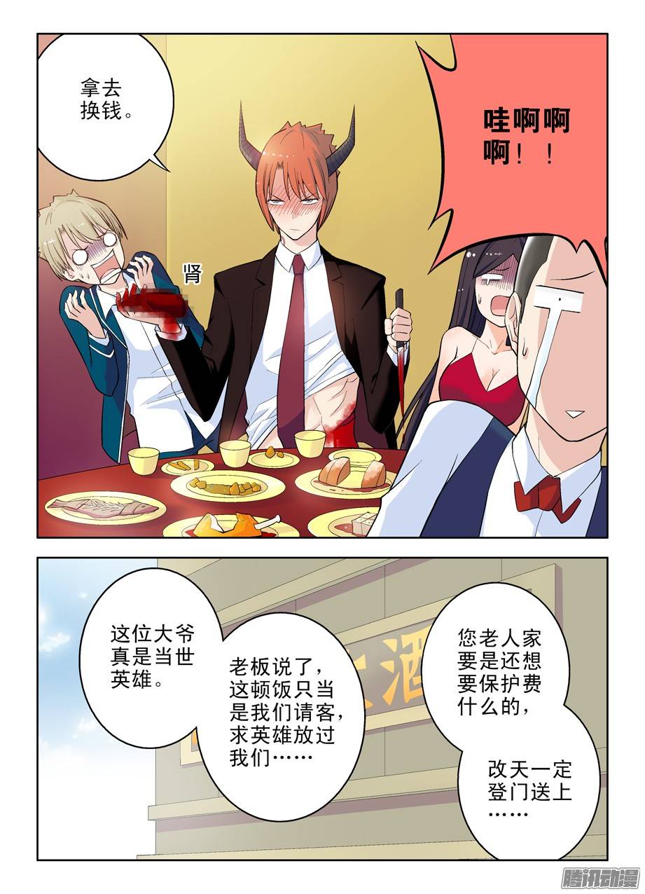 王牌御史42,吃饭当然老大买单