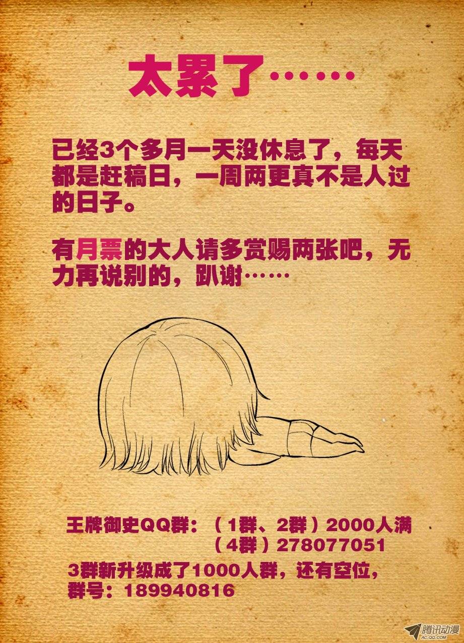 王牌御史42,吃饭当然老大买单