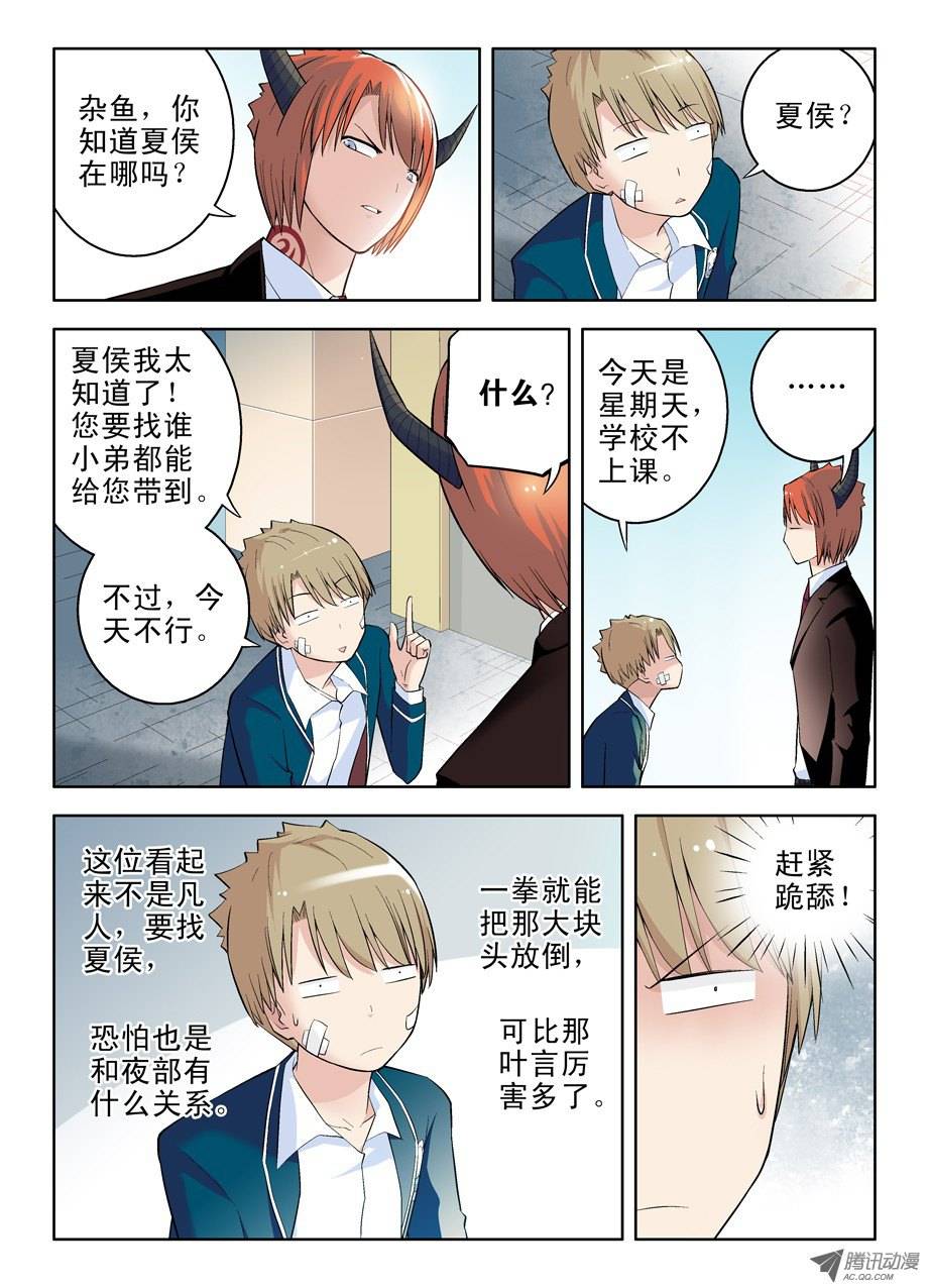 王牌御史42,吃饭当然老大买单
