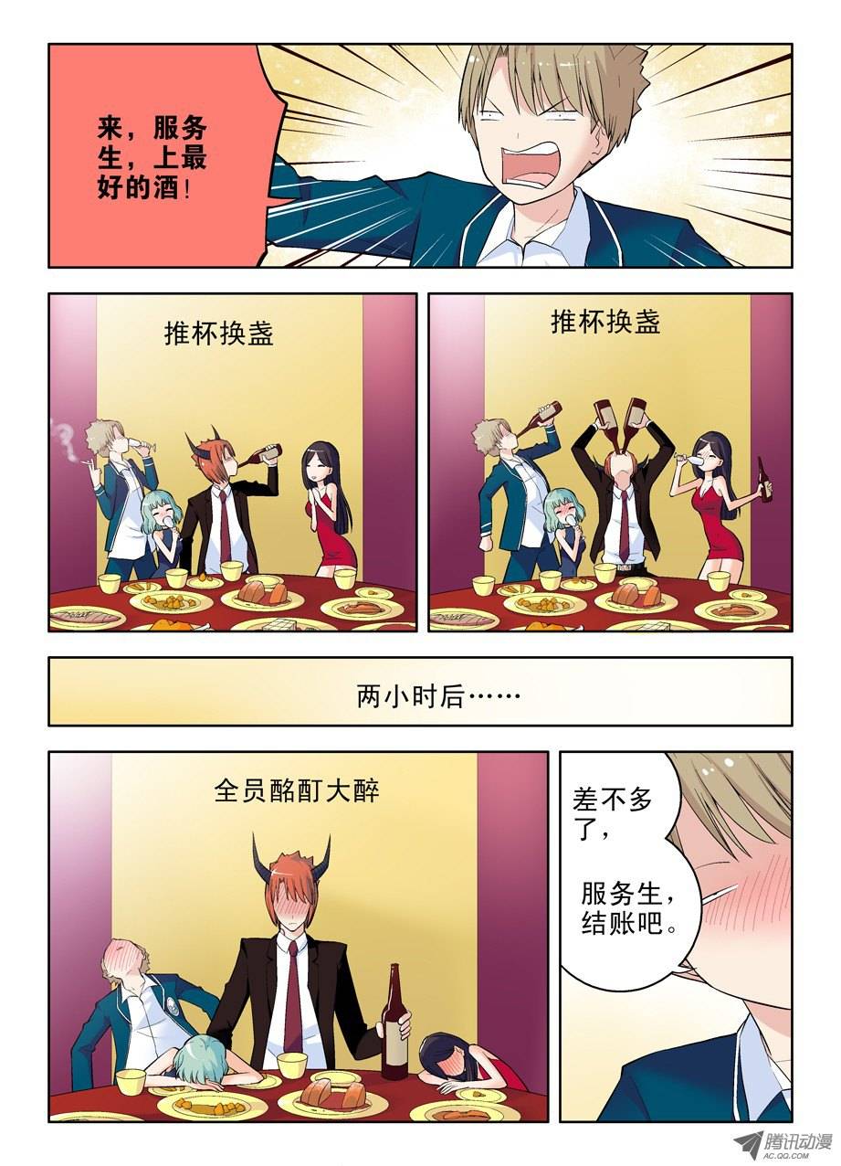 王牌御史42,吃饭当然老大买单