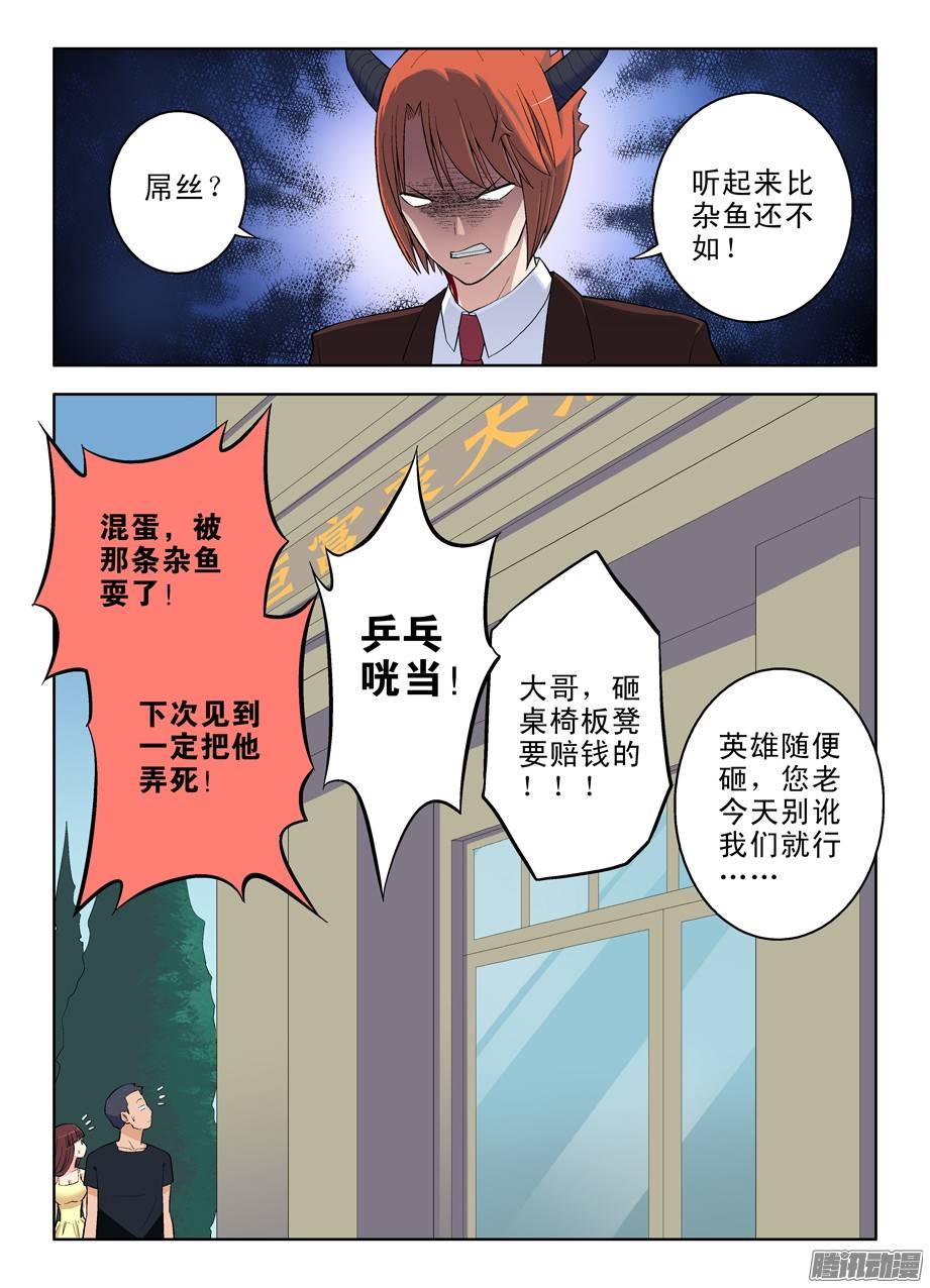 王牌御史43，别耽误我上学！