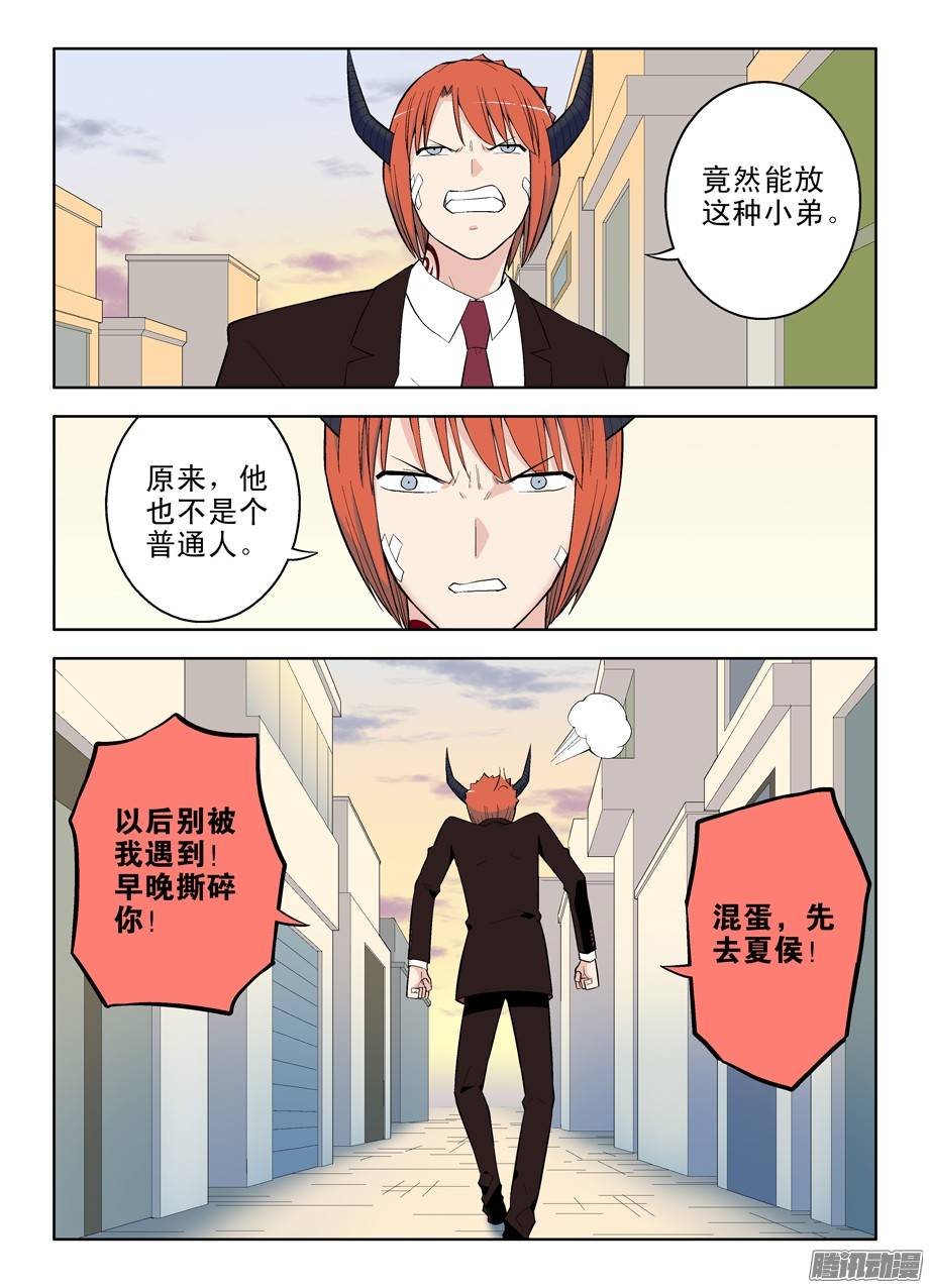 王牌御史43，别耽误我上学！