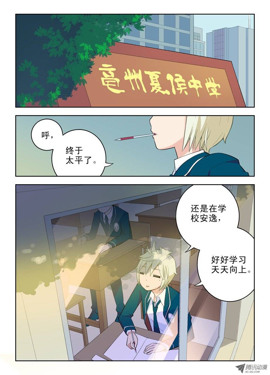 王牌御史43，别耽误我上学！