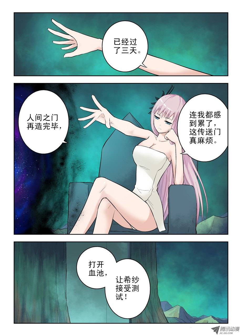 王牌御史44,人间，大小姐来了！