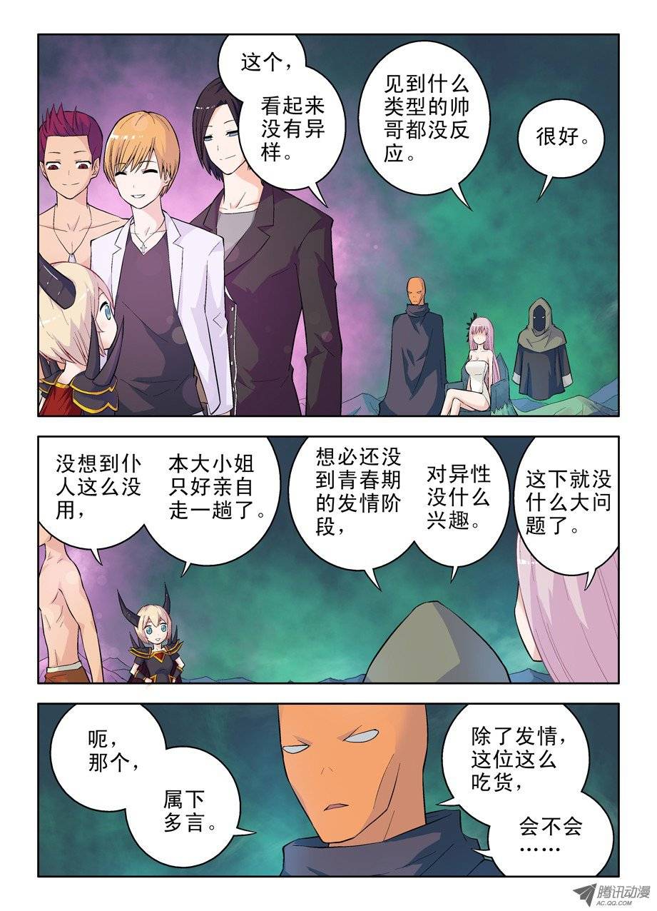 王牌御史44,人间，大小姐来了！