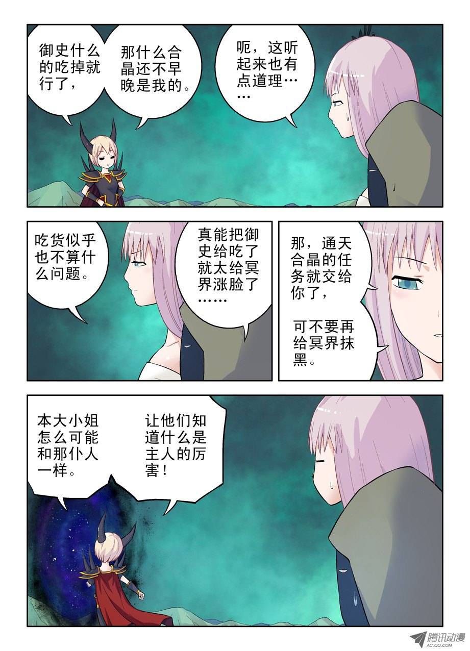 王牌御史44,人间，大小姐来了！