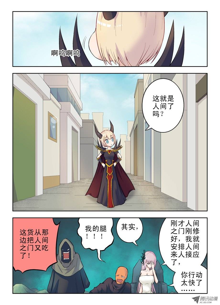 王牌御史44,人间，大小姐来了！