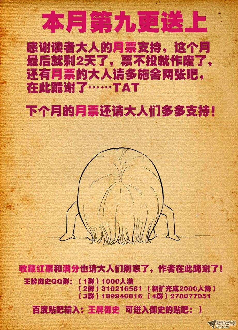 王牌御史44,人间，大小姐来了！