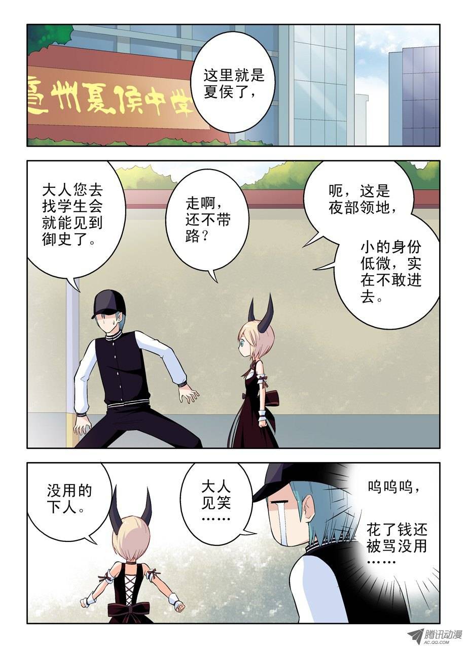 王牌御史45，洛丽塔鸡腿