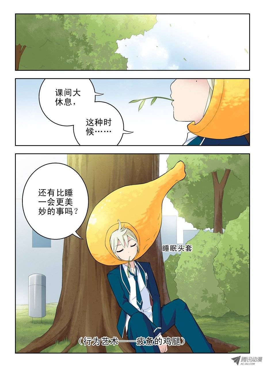 王牌御史45，洛丽塔鸡腿