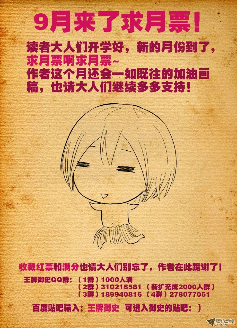 王牌御史45，洛丽塔鸡腿