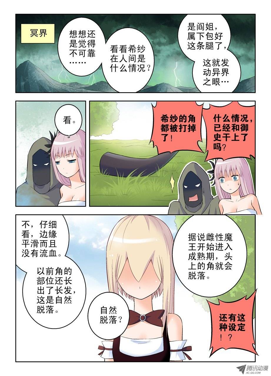 王牌御史46,咬你，咬你！