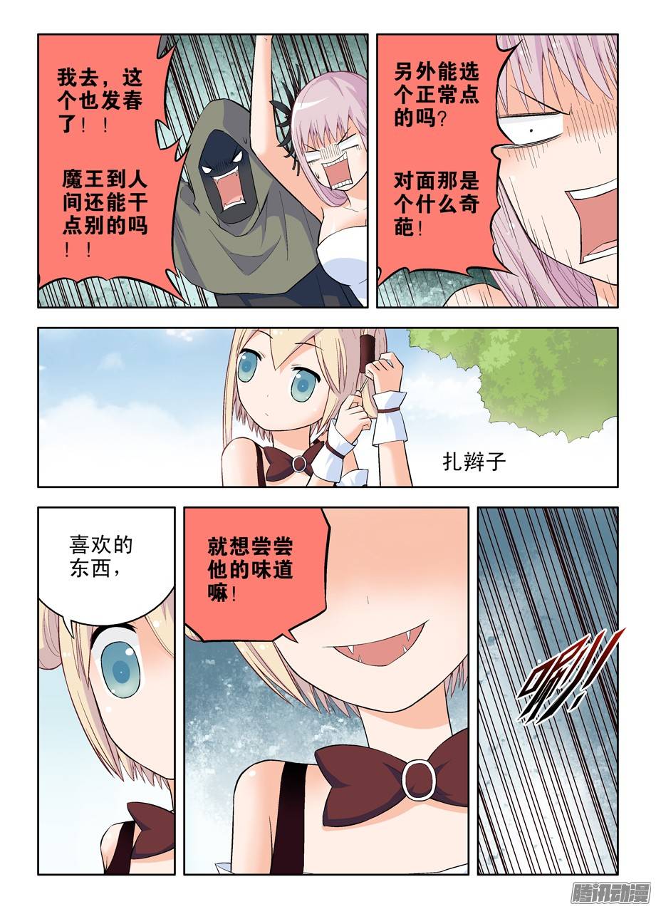 王牌御史46,咬你，咬你！
