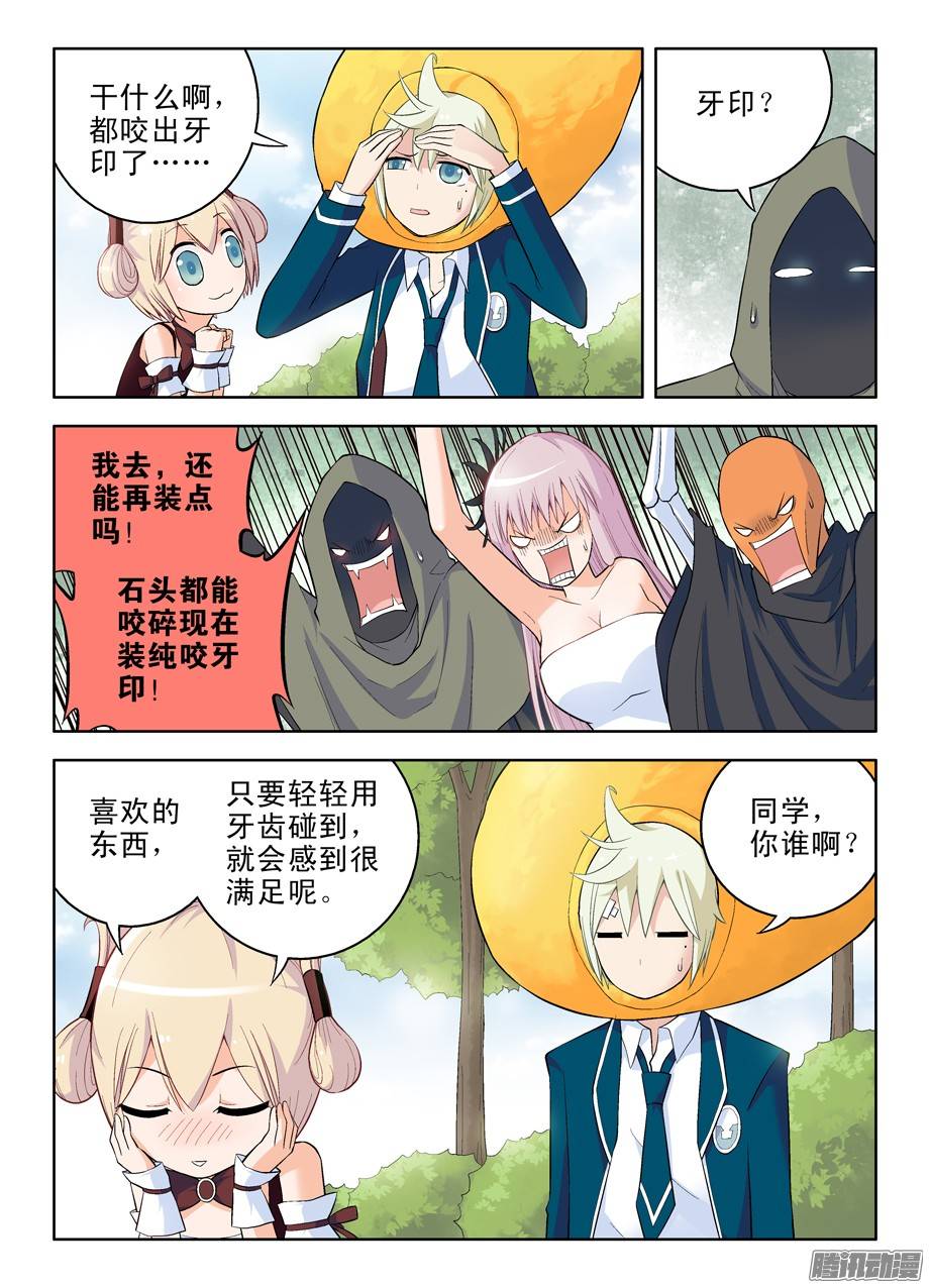 王牌御史46,咬你，咬你！