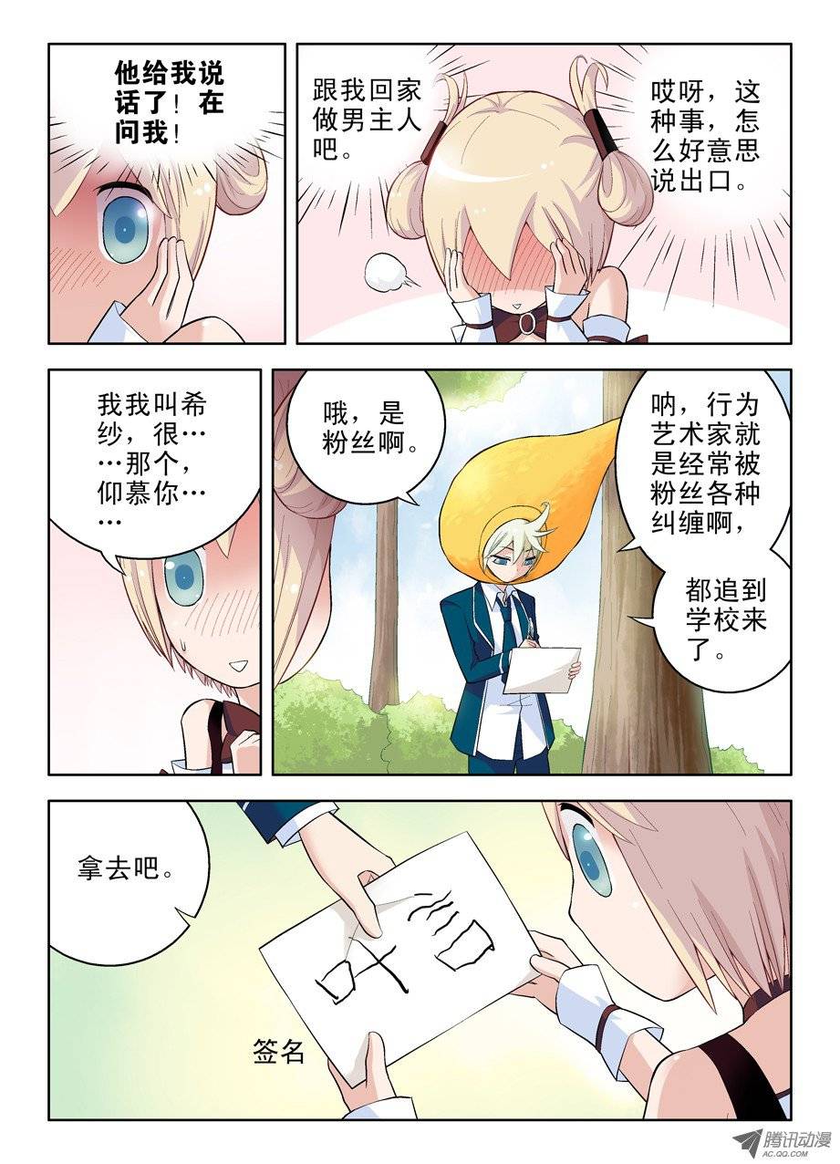 王牌御史46,咬你，咬你！