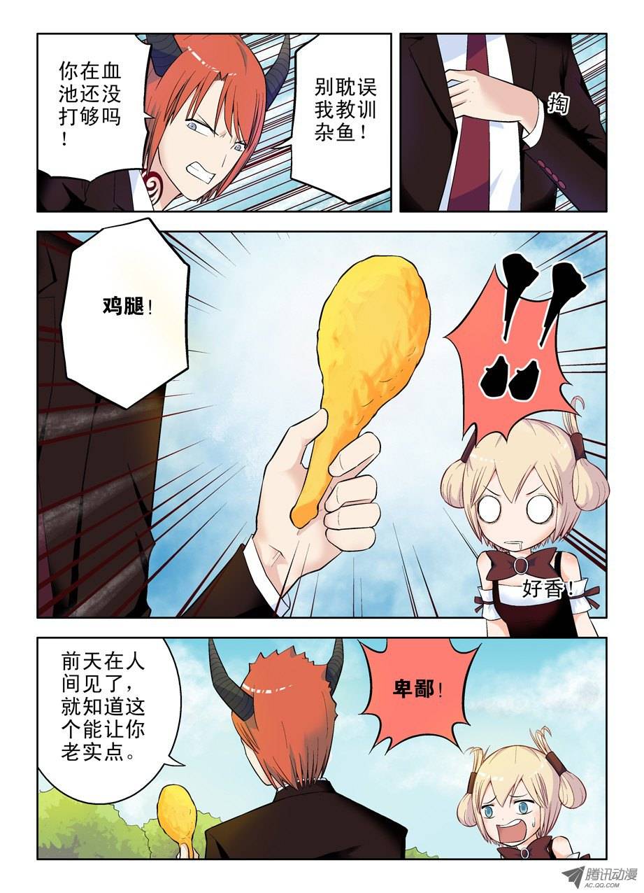 王牌御史47，就这样被征服