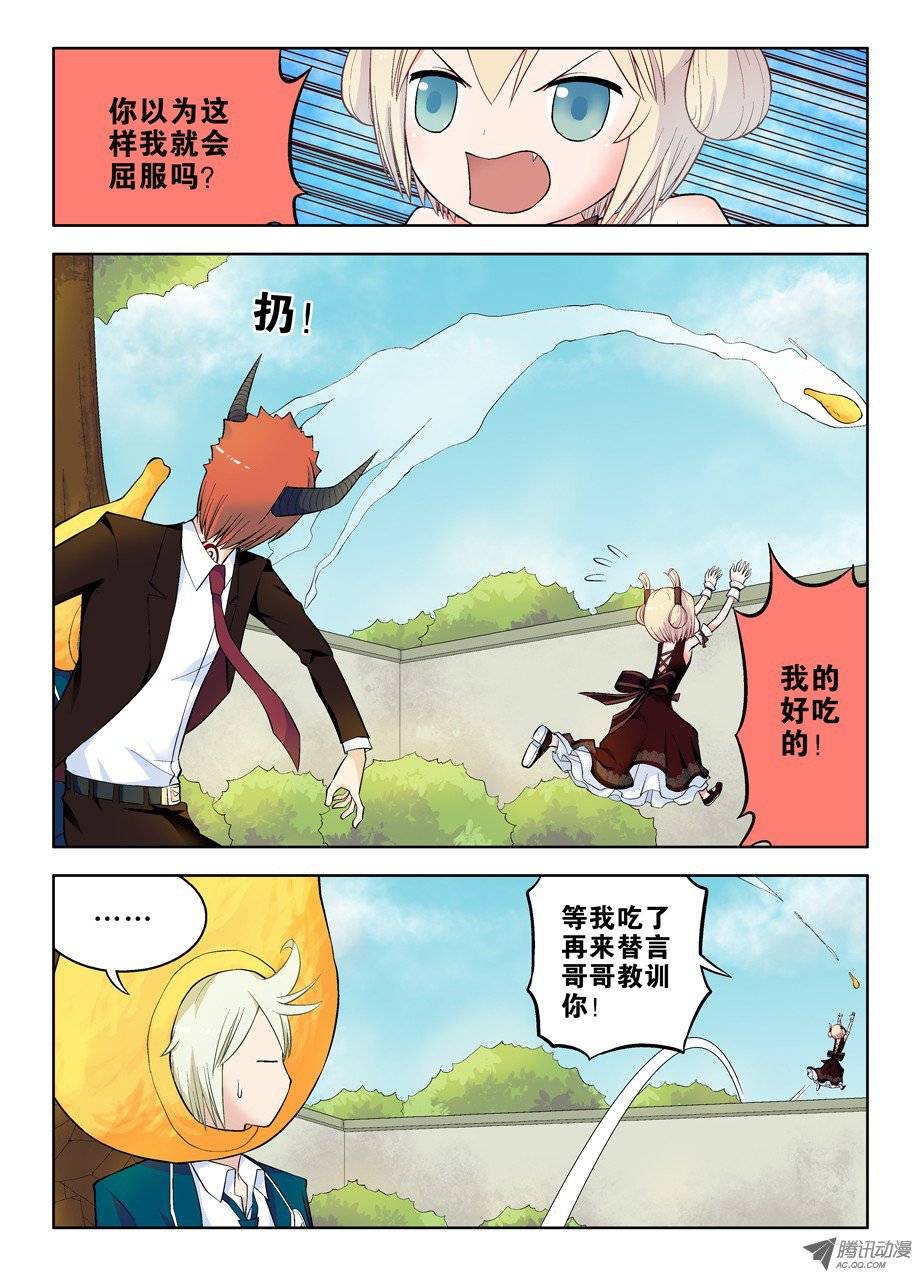 王牌御史47，就这样被征服