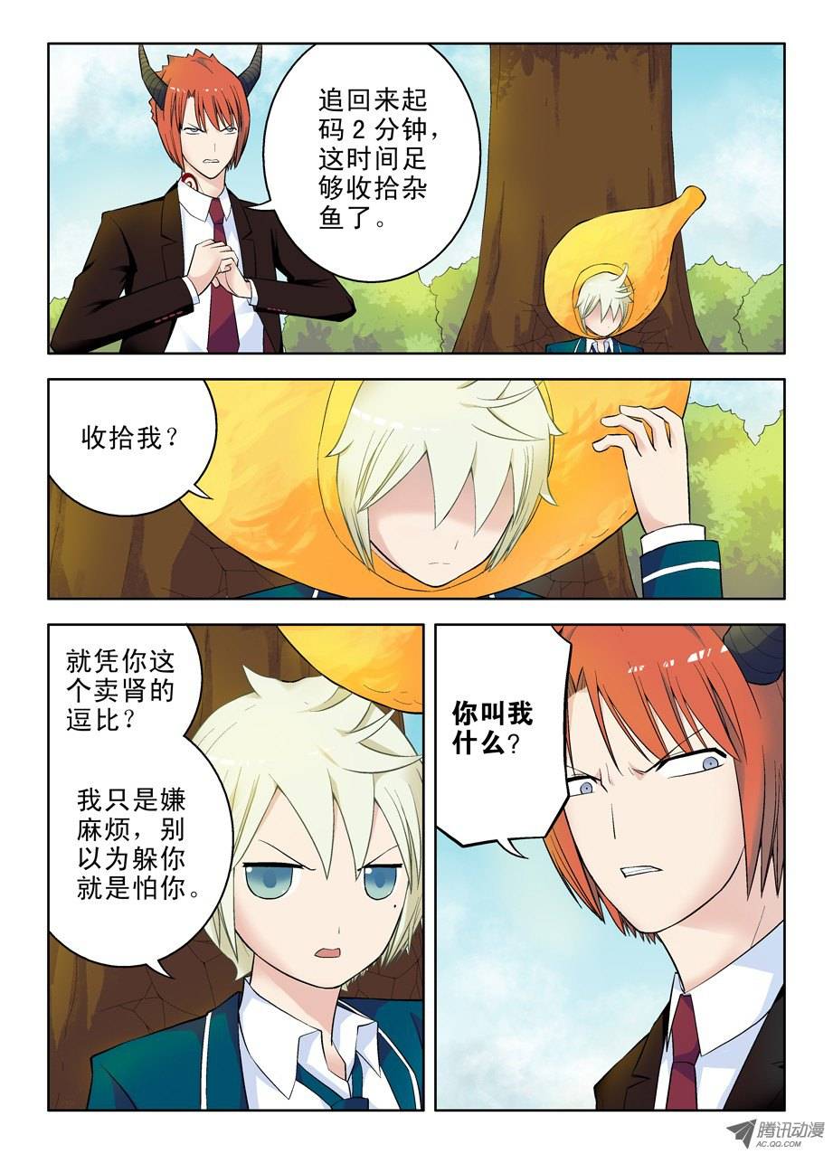 王牌御史47，就这样被征服