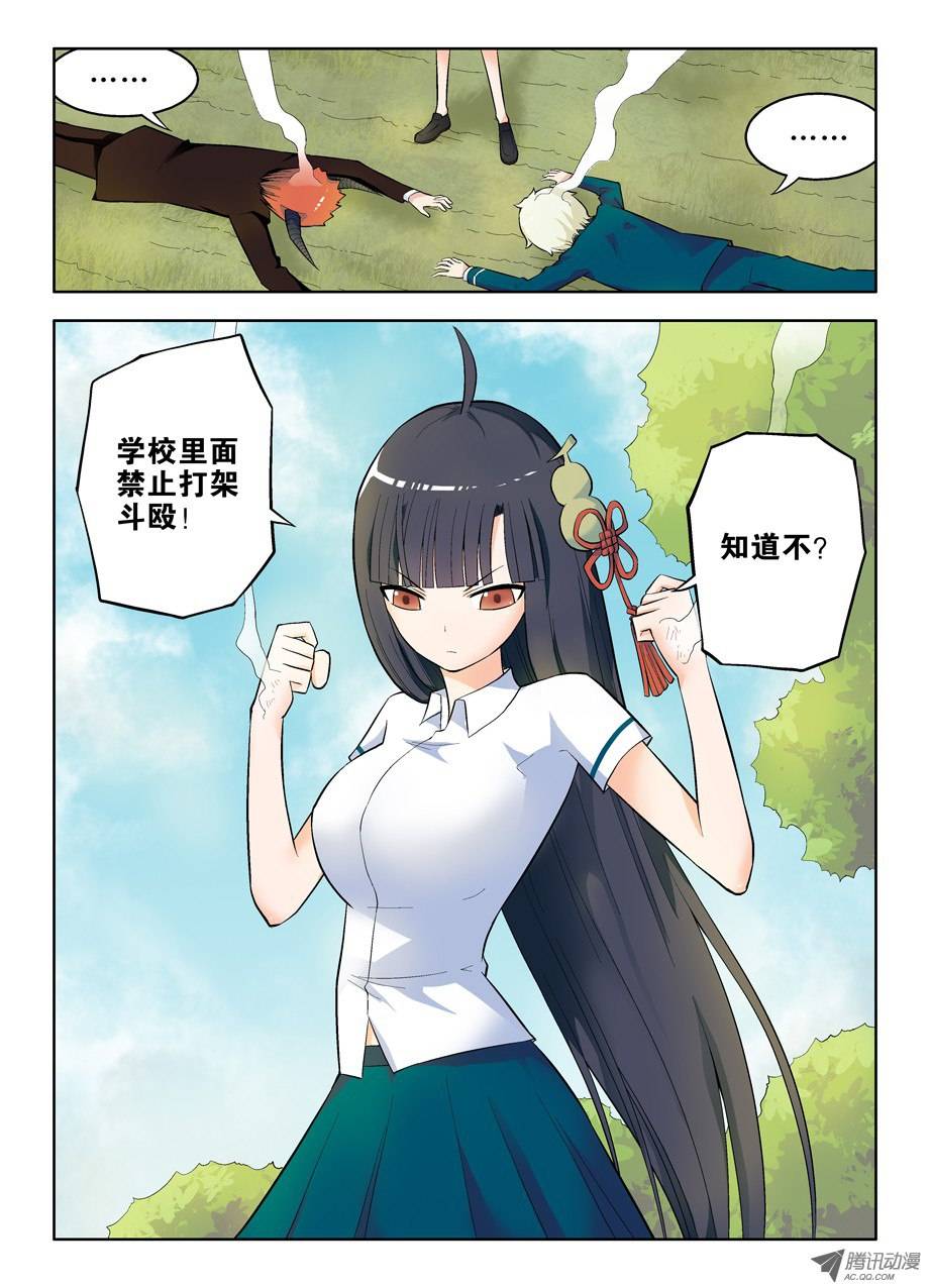 王牌御史47，就这样被征服