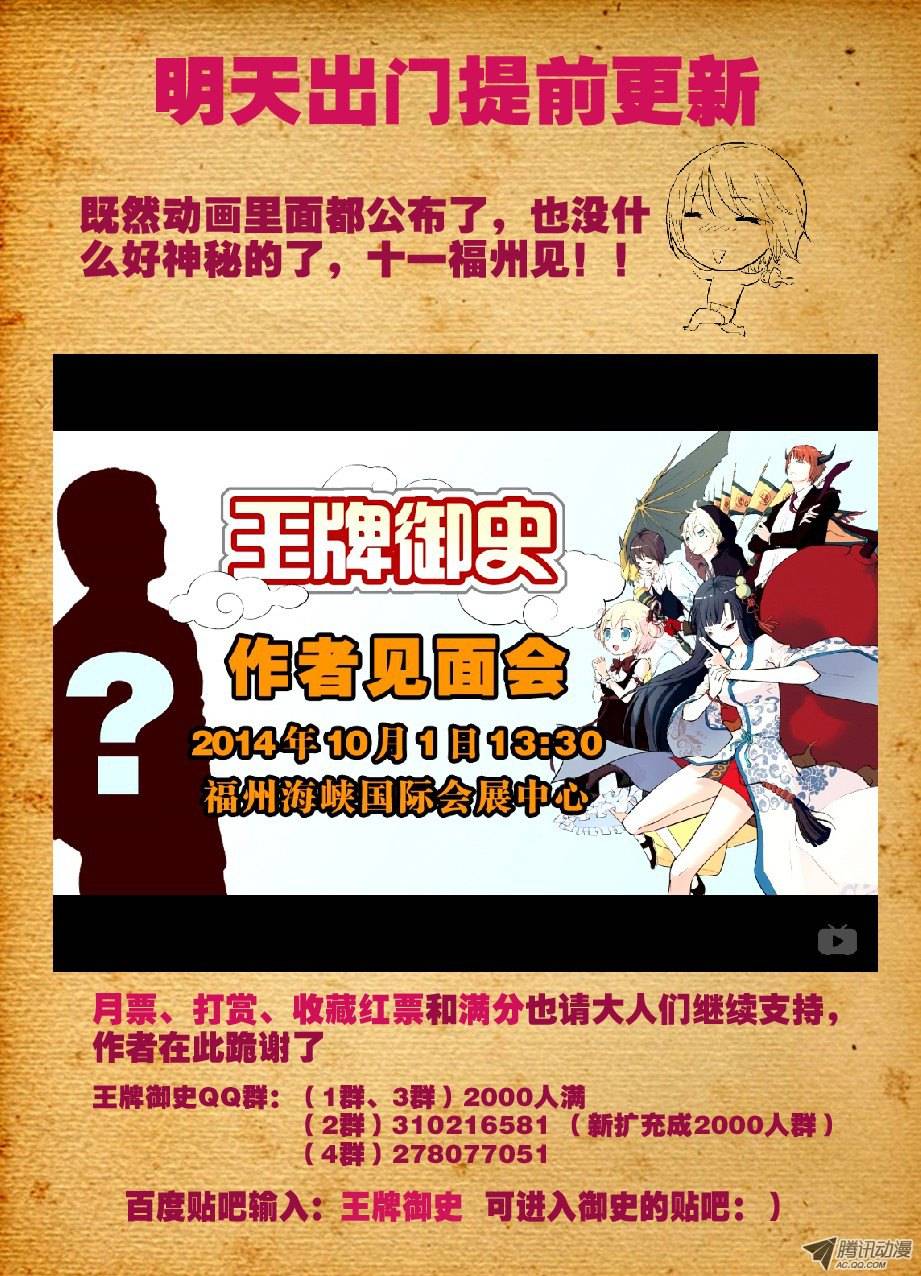 王牌御史51，守墓人才是爷
