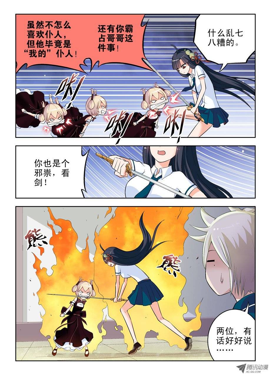 王牌御史53,夜部其乐融融