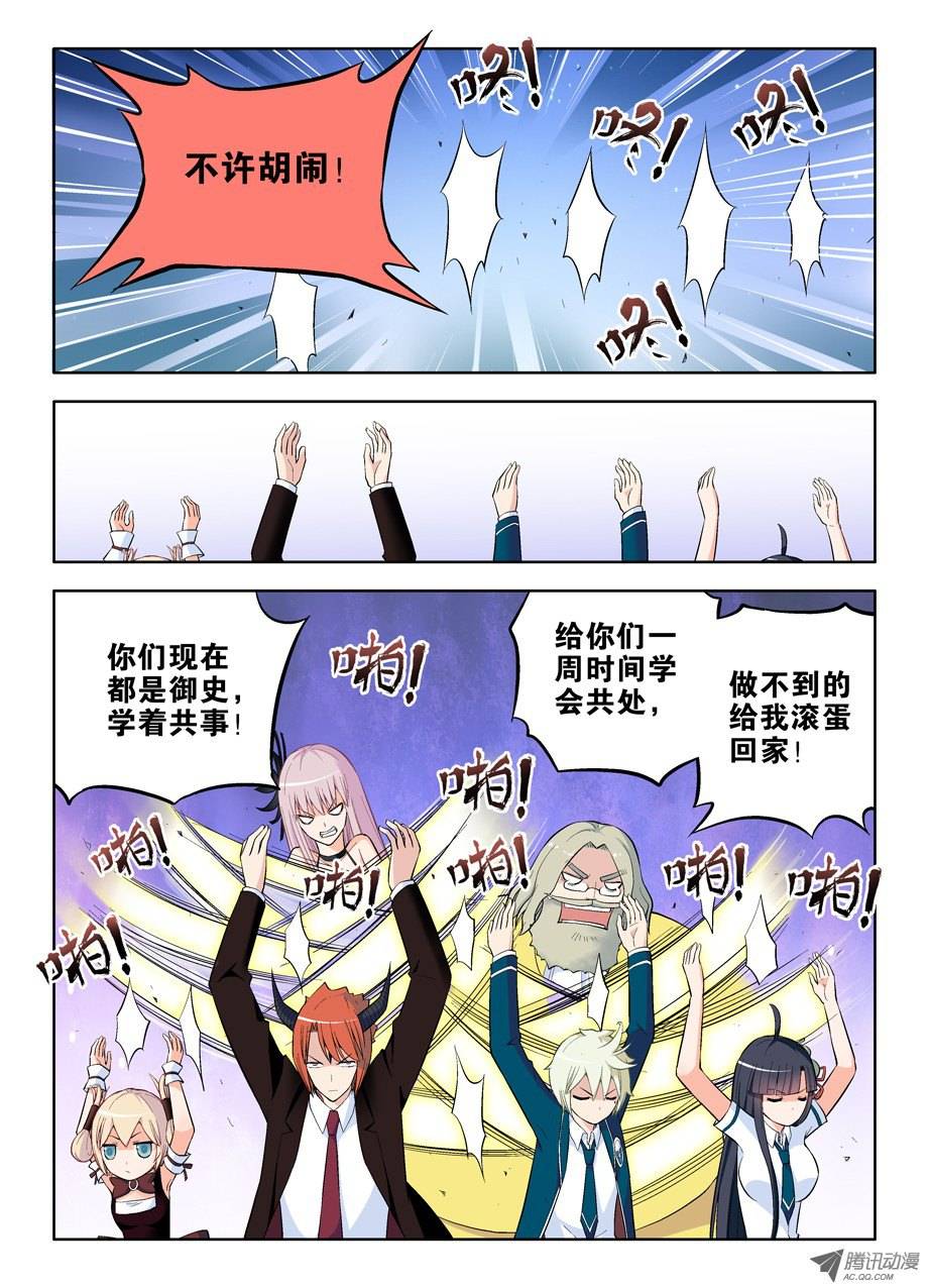 王牌御史53,夜部其乐融融
