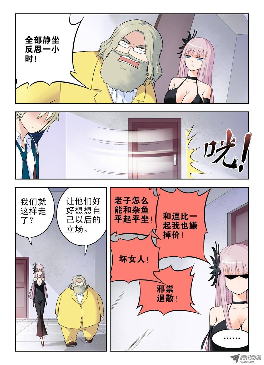 王牌御史53,夜部其乐融融