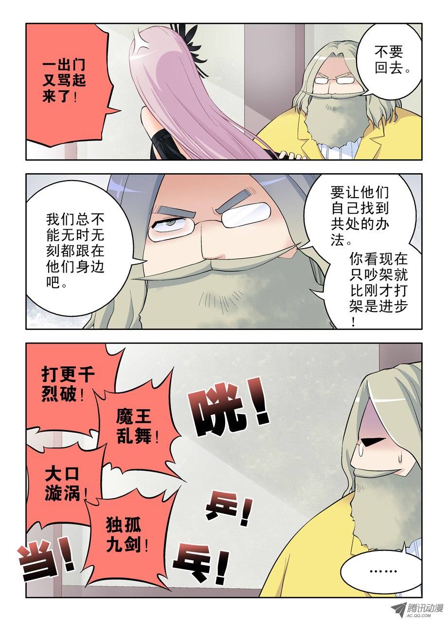 王牌御史53,夜部其乐融融
