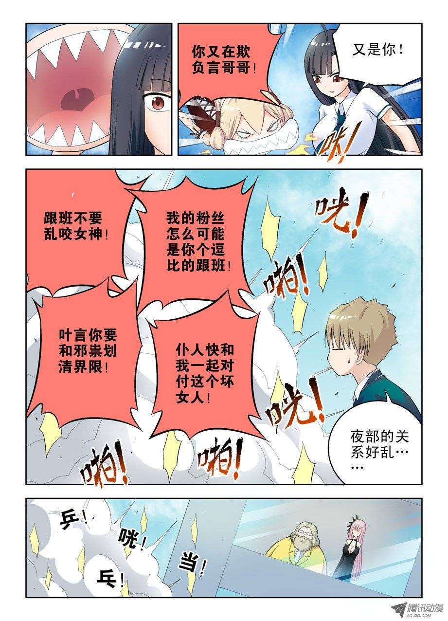 王牌御史55，准备出发！